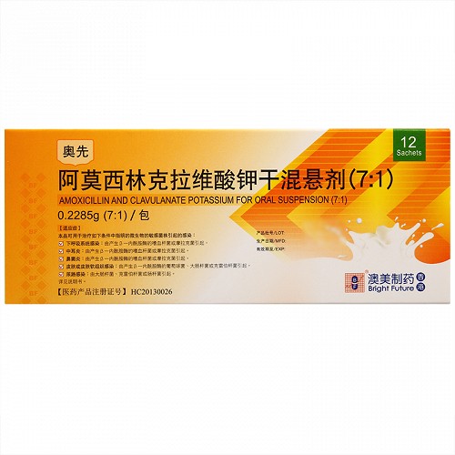 奥先（阿莫西林克拉维酸钾干混悬剂） 图 3